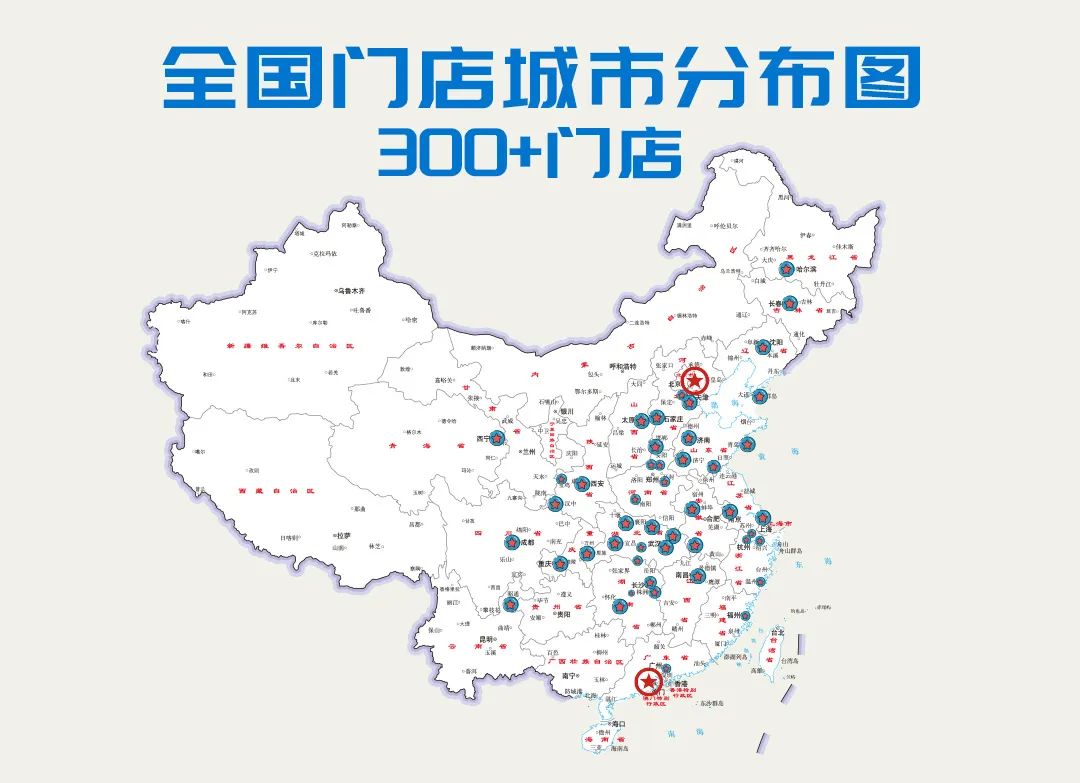 乐客300多家门店分布图