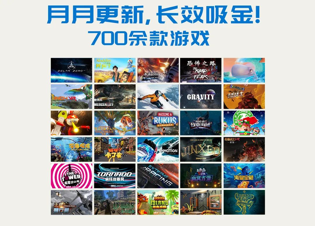 乐客700多款vr游戏